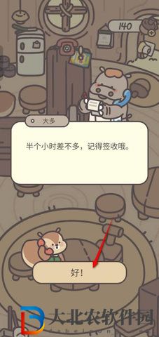 橡子屋怎么獲得蘋果