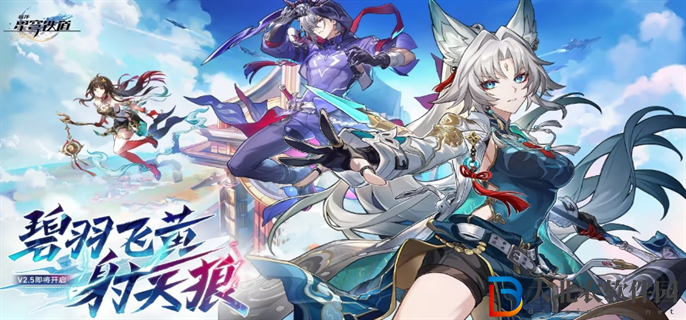 崩壞星穹鐵道2.5競鋒艦魔方和引導羅盤在哪里