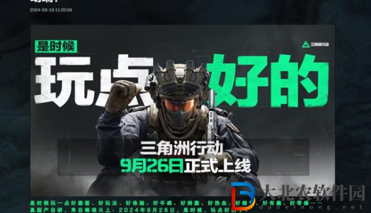 三角洲行動零號大壩*
蛋分析