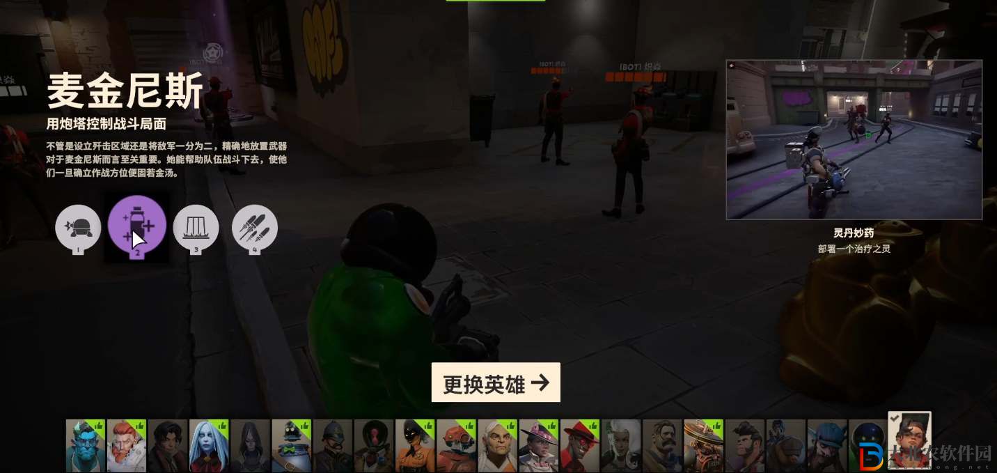 Deadlock死鎖麥金尼斯技能加點及出裝攻略