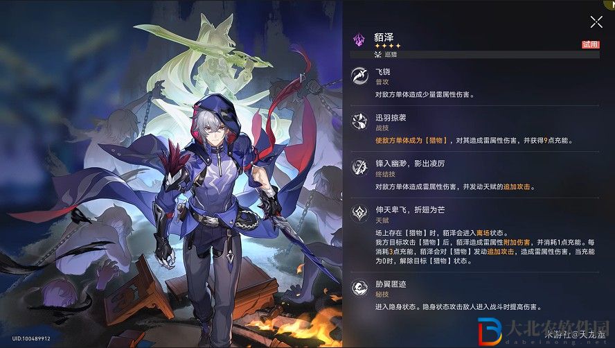 崩壞星穹鐵道兵不血刃成就達成技巧