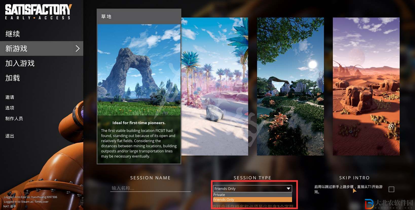 幸福工廠steam中文設置方法