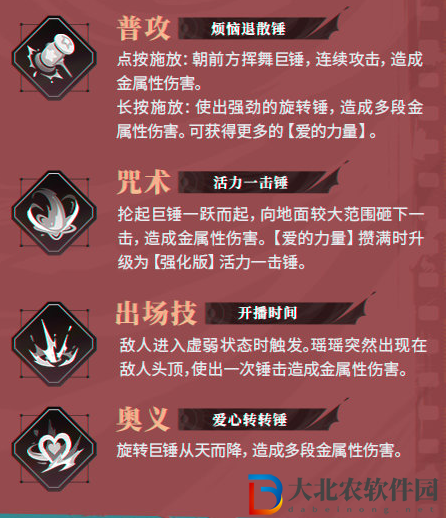 歸龍潮瑤瑤技能胤痕強度分析