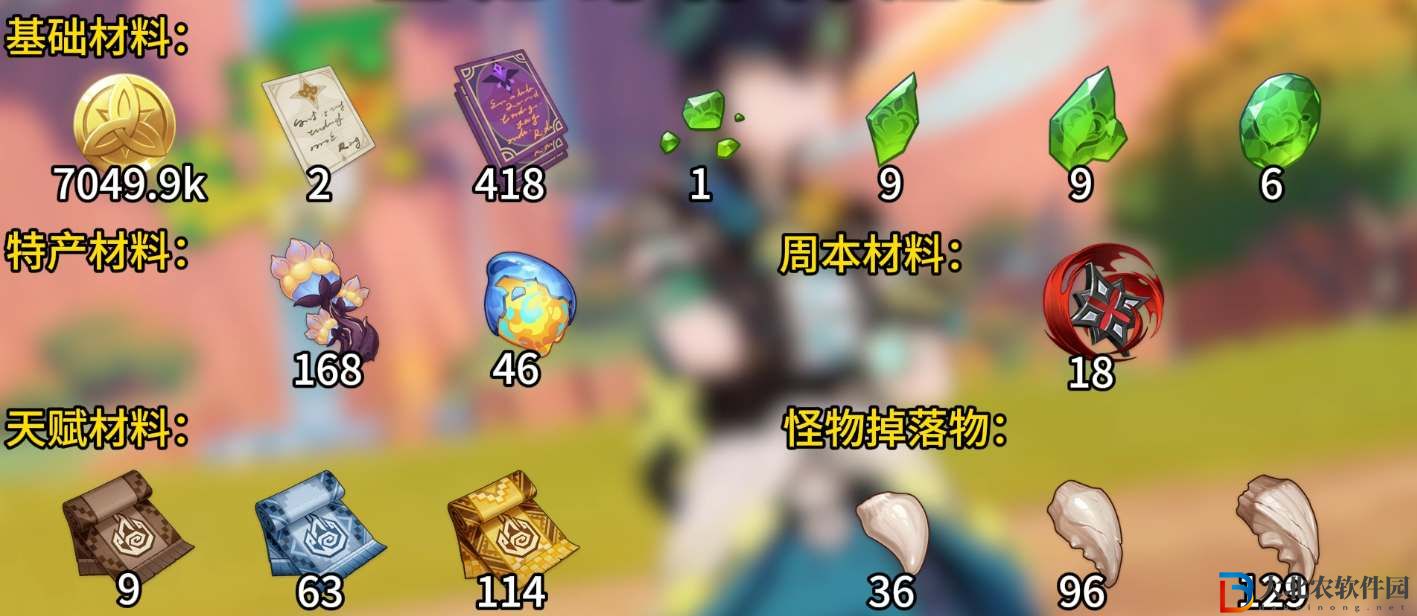 原神基尼奇培養材料匯總-原神基尼奇養成需要用到哪些材料