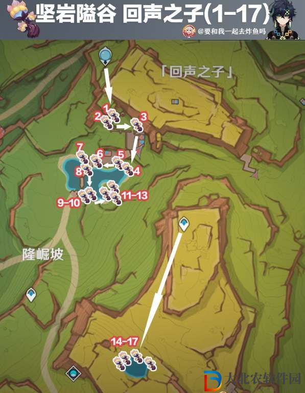 原神納塔肉龍掌采集分布圖