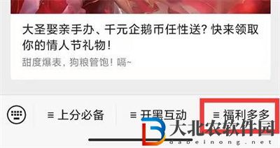 在昨天的推文里，提到通過經(jīng)營(yíng)店鋪獲取_____，免費(fèi)領(lǐng)取盤古X庫(kù)里聯(lián)動(dòng)皮膚及庫(kù)里動(dòng)態(tài)簽名