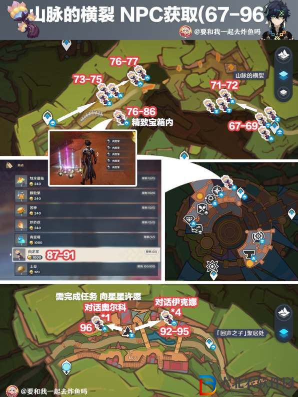 原神納塔肉龍掌采集分布圖