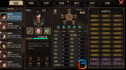大俠立志傳三生石刷新地點分析