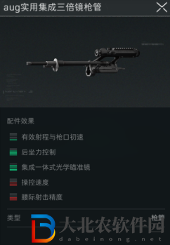 三角洲行動AUG改裝技巧-三角洲行動AUG改裝方案怎么搭配