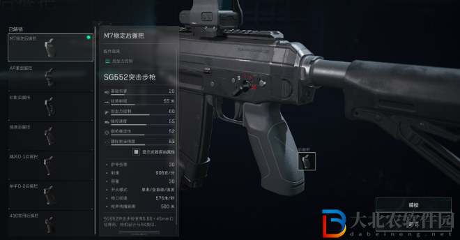 三角洲行動SG552改裝方法