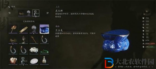 黑神話悟空月玉兔怎么獲得