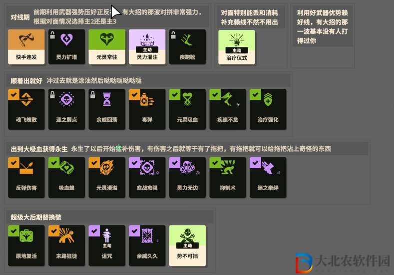 Deadlock死鎖熾焱加點(diǎn)出裝攻略
