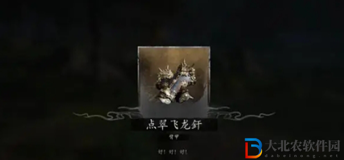 黑神話悟空物各有主攻略