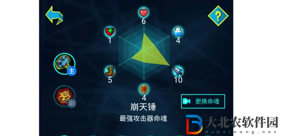 斗神大陸命魂命環搭配方案大全
