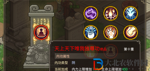 大俠立志傳武學選擇建議-大俠立志傳武學哪個厲害