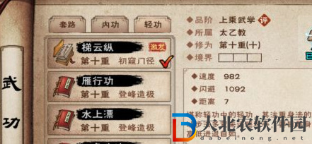 煙雨江湖云臺峰怎么跳上去