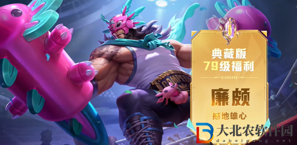 王者榮耀廉頗撼地雄心皮膚怎么得