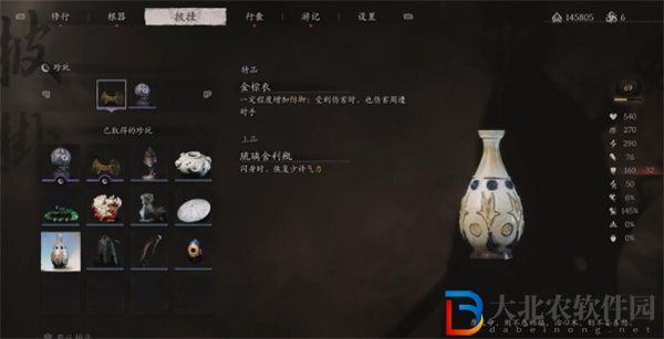 黑神話悟空琉璃舍利瓶在哪