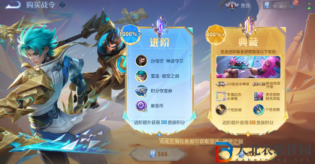 王者榮耀廉頗撼地雄心皮膚怎么得