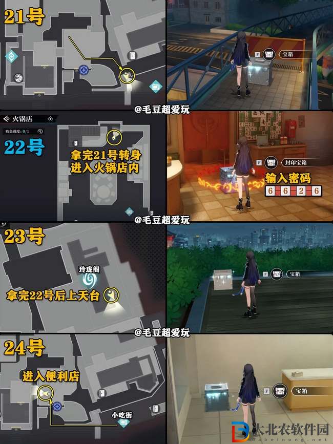 歸龍潮中浦城區(qū)寶箱分布位置圖解