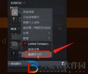 致命公司怎么聯機