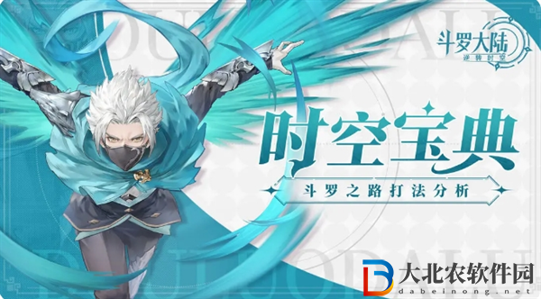 ****
逆轉時空試煉幻境斗羅之路如何通關