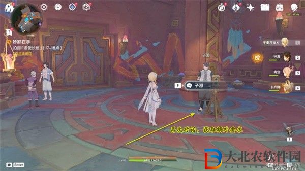 原神5.0妙影在手任務如何通關