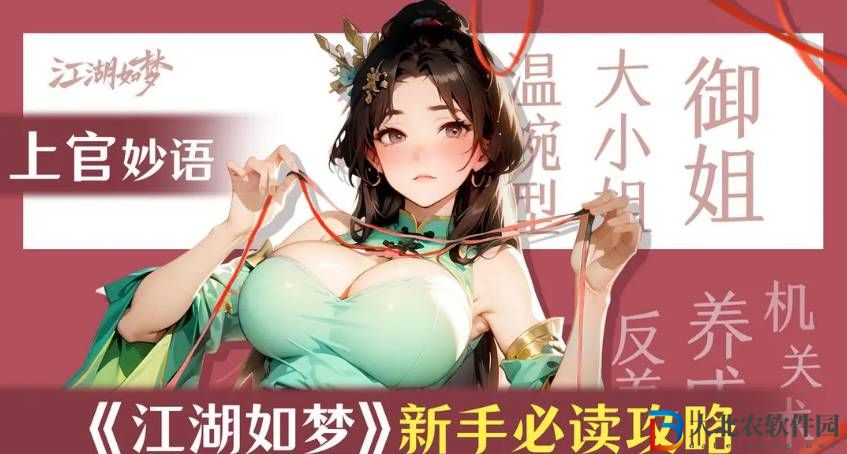 江湖如夢體力獲取方法是什么-江湖如夢體力獲取方法一覽
