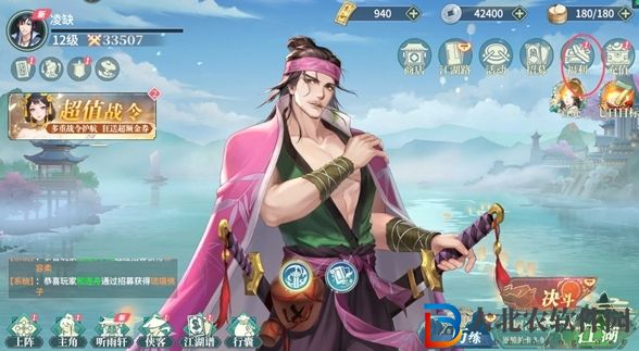 江湖如夢體力獲取方法是什么