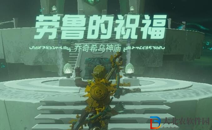 塞爾達(dá)傳說王國之淚喬奇希烏神廟攻略