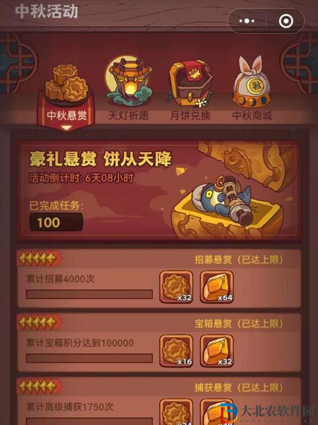 咸魚(yú)之王2024中秋金魚(yú)兌換攻略