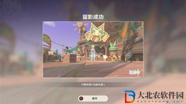 原神5.0妙影在手任務如何通關
