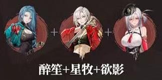 歸龍潮醉笙陣容搭配方案