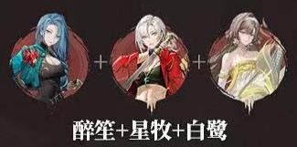 歸龍潮醉笙陣容搭配方案