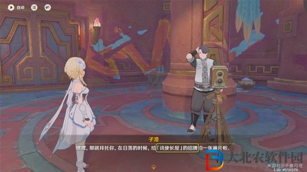 原神5.0妙影在手任務如何通關
