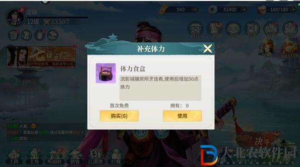 江湖如夢體力獲取方法是什么