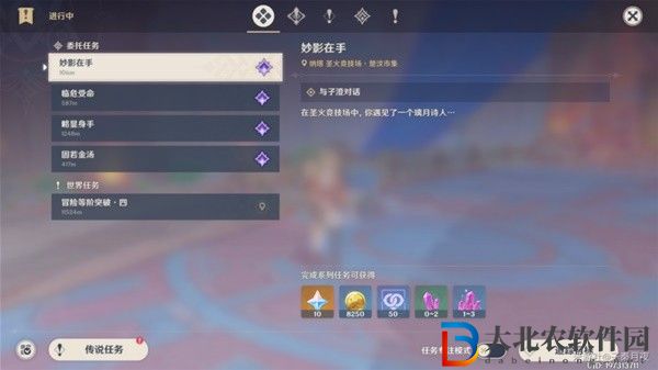 原神5.0妙影在手任務如何通關