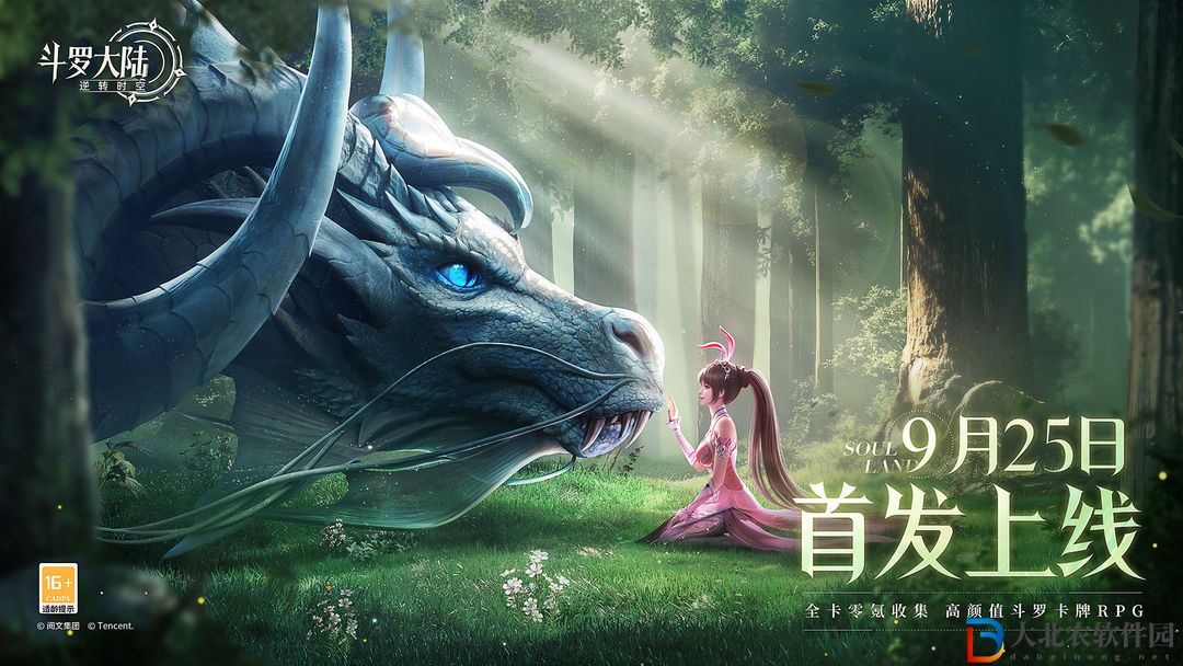 斗羅大陸逆轉時空試煉幻境斗羅之路如何通關-斗羅大陸逆轉時空試煉幻境斗羅之路通關攻略分享