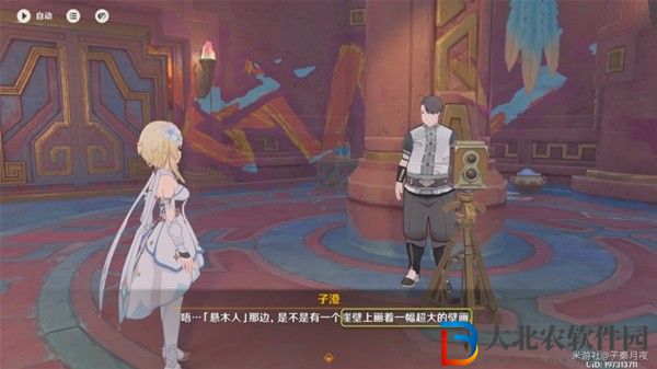 原神5.0妙影在手任務如何通關