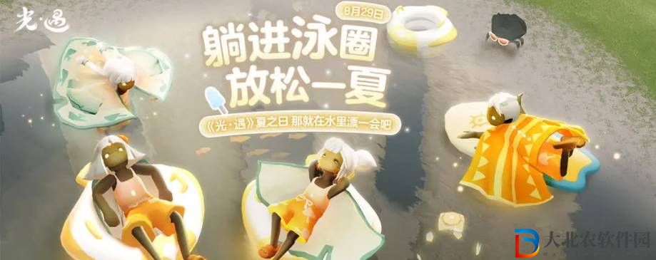 光遇2024萬圣節活動開啟時間是什么時候-光遇2024萬圣節活動開啟時間一覽