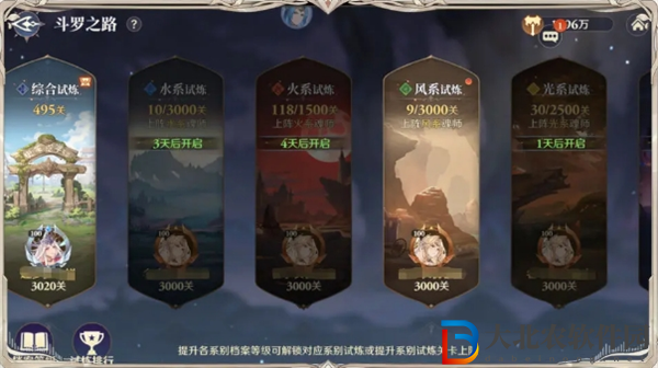 ****
逆轉時空試煉幻境斗羅之路如何通關