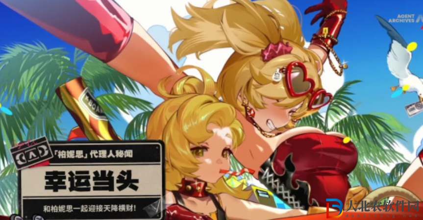 絕區零1.2版本活動內容一覽