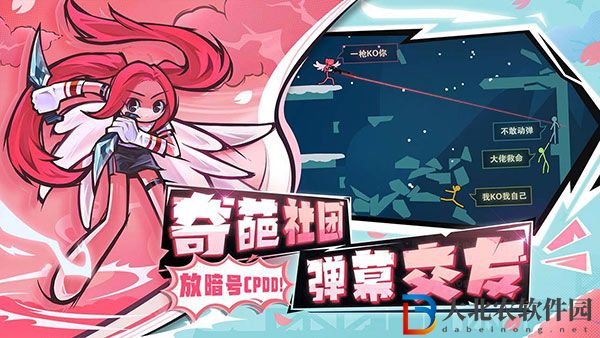 逗斗火柴人基因改造有什么用-逗斗火柴人基因改造介紹