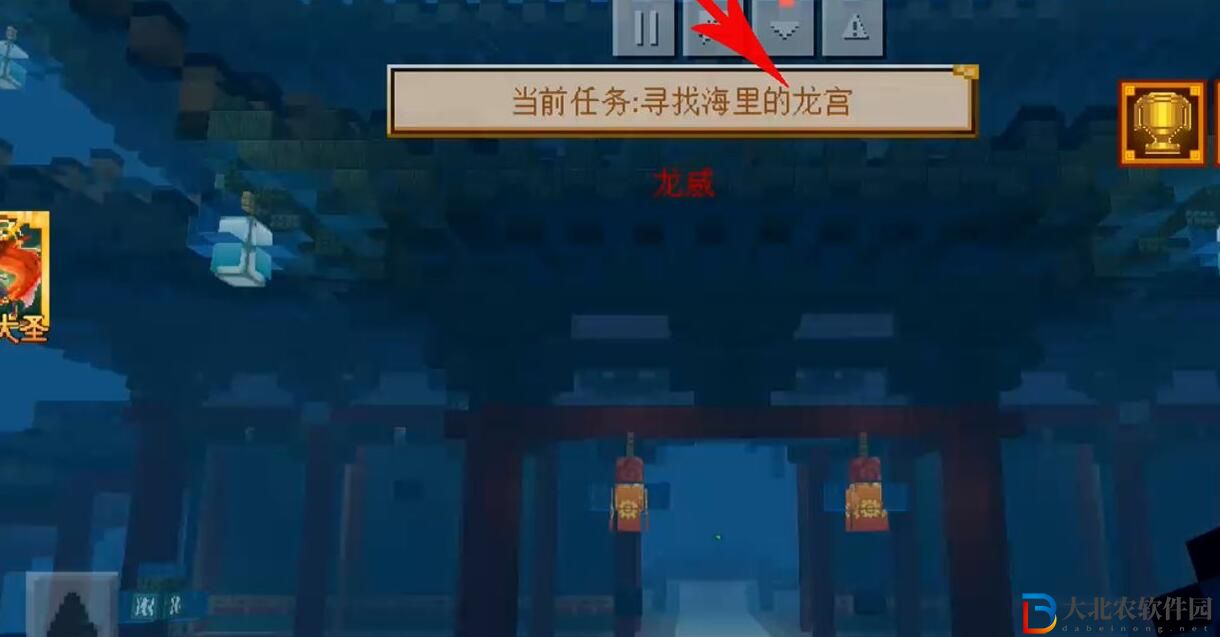 我的世界大鬧天宮龍宮位置