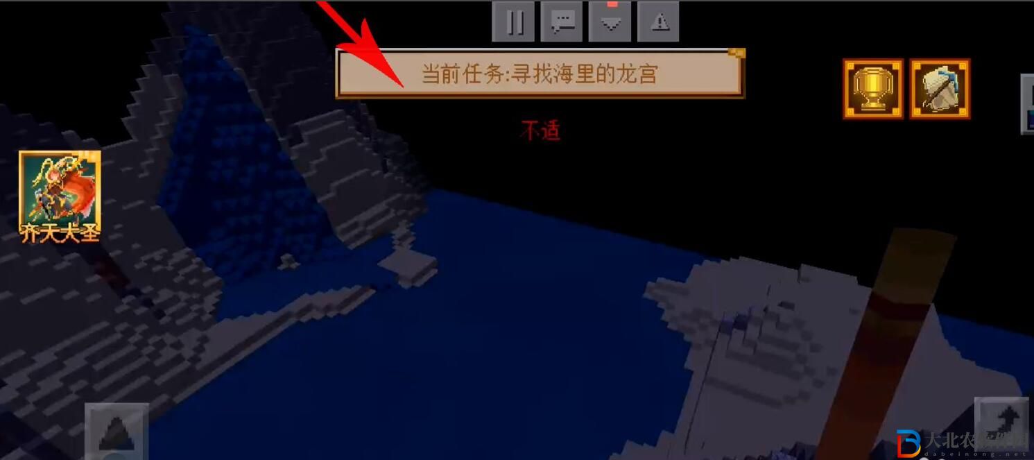 我的世界大鬧天宮龍宮位置