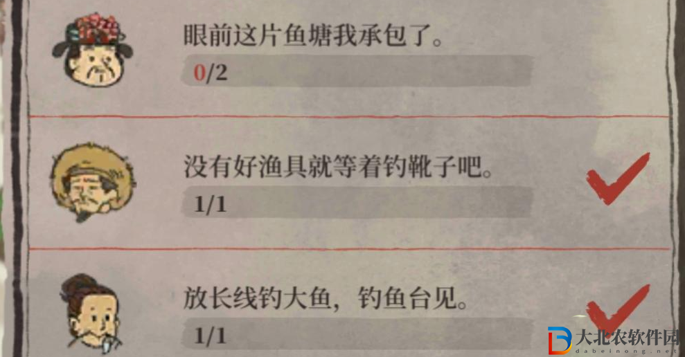 江南百景圖眼前這片魚塘我承包了任務攻略
