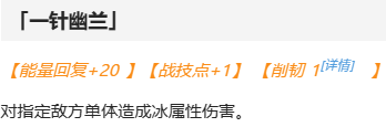 崩壞星穹鐵道阮梅值得抽嗎