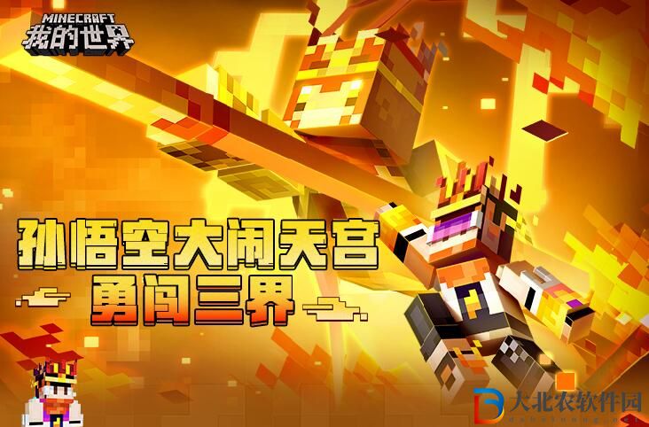 我的世界大鬧天宮龍宮位置-我的世界大鬧天宮龍宮在哪