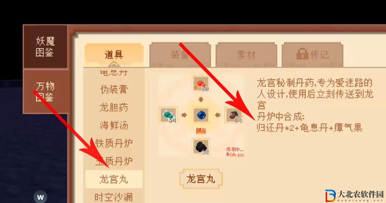 我的世界大鬧天宮龍宮位置