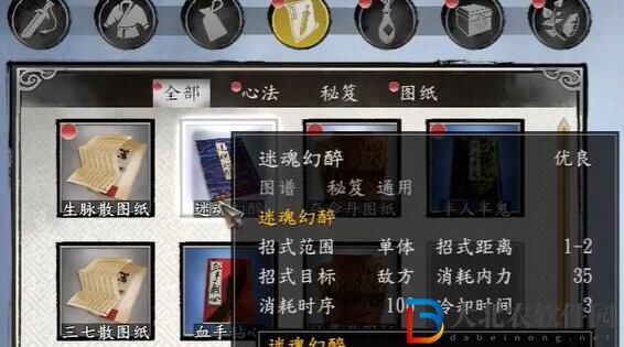 古龍風(fēng)云錄心法怎么學(xué)習(xí)